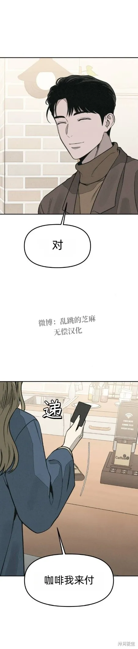 為了你謀殺,第23话,第27张
