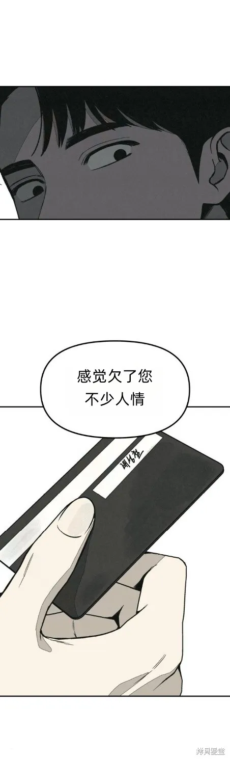 為了你謀殺,第23话,第28张