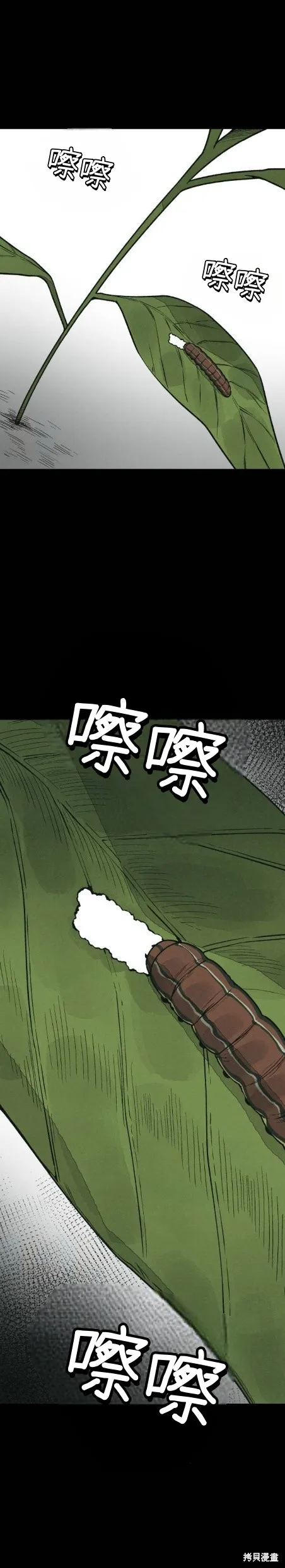 為了你謀殺,第23话,第3张