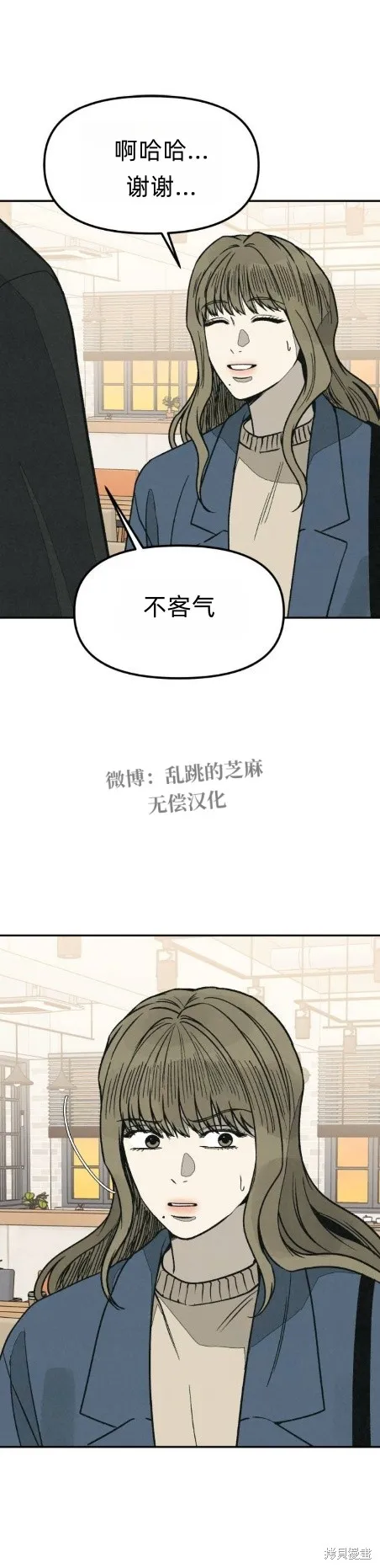 為了你謀殺,第23话,第30张