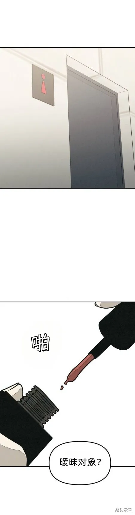 為了你謀殺,第23话,第31张