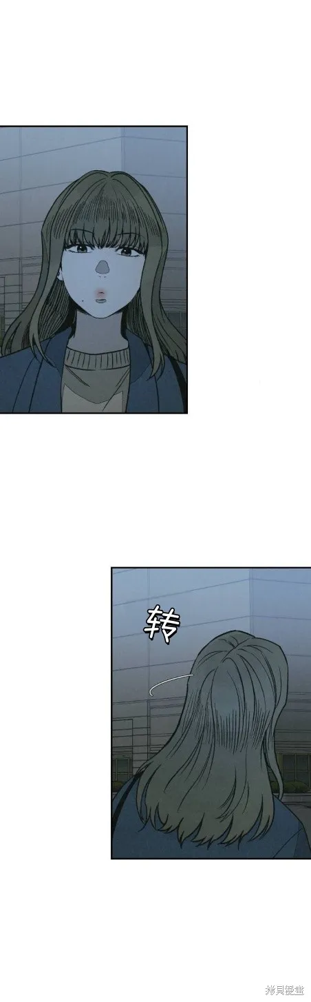 為了你謀殺,第23话,第42张