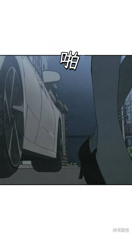 為了你謀殺,第23话,第46张