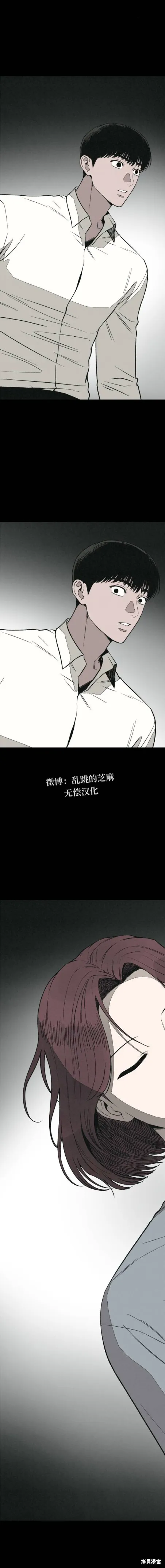 為了你謀殺,第23话,第5张
