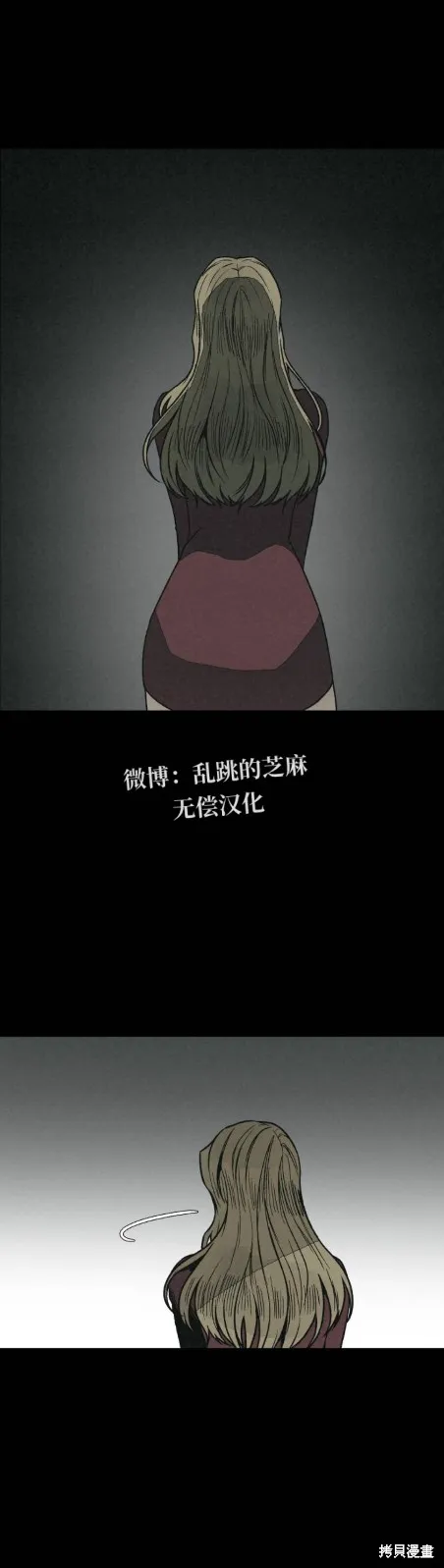 為了你謀殺,第23话,第8张