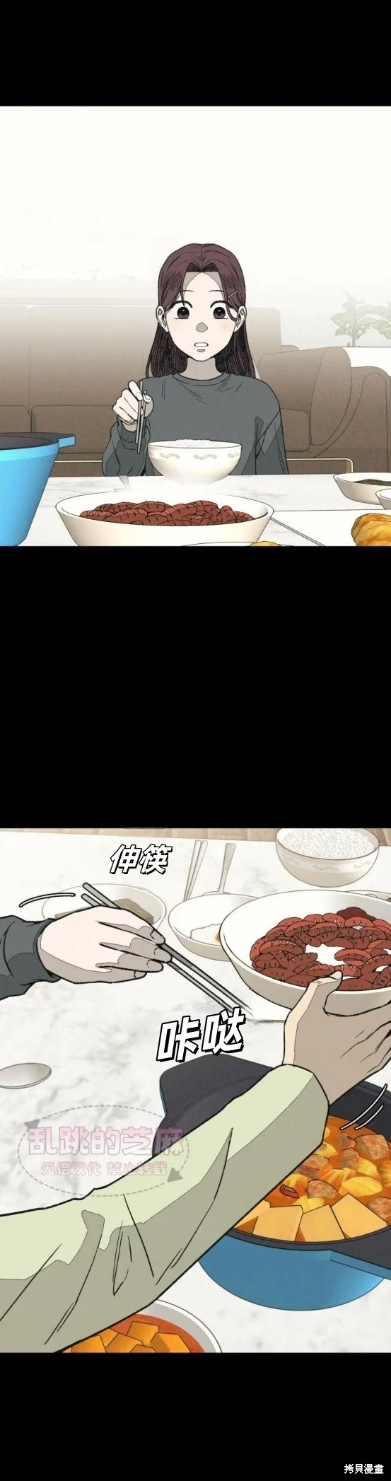 為了你謀殺,第7话,第1张