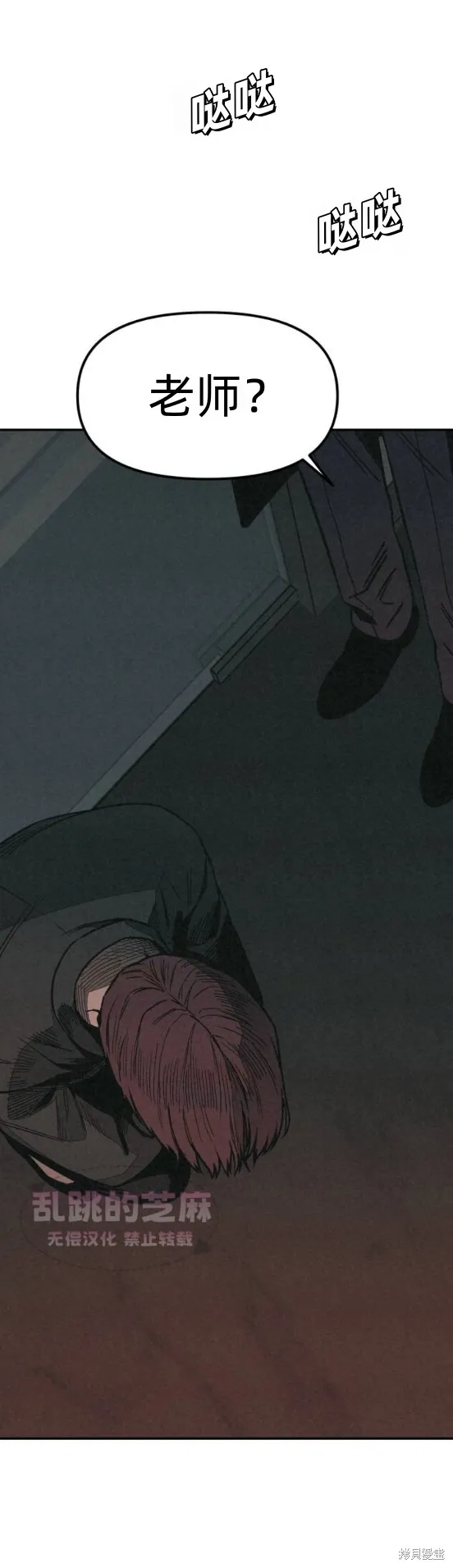 為了你謀殺,第7话,第16张