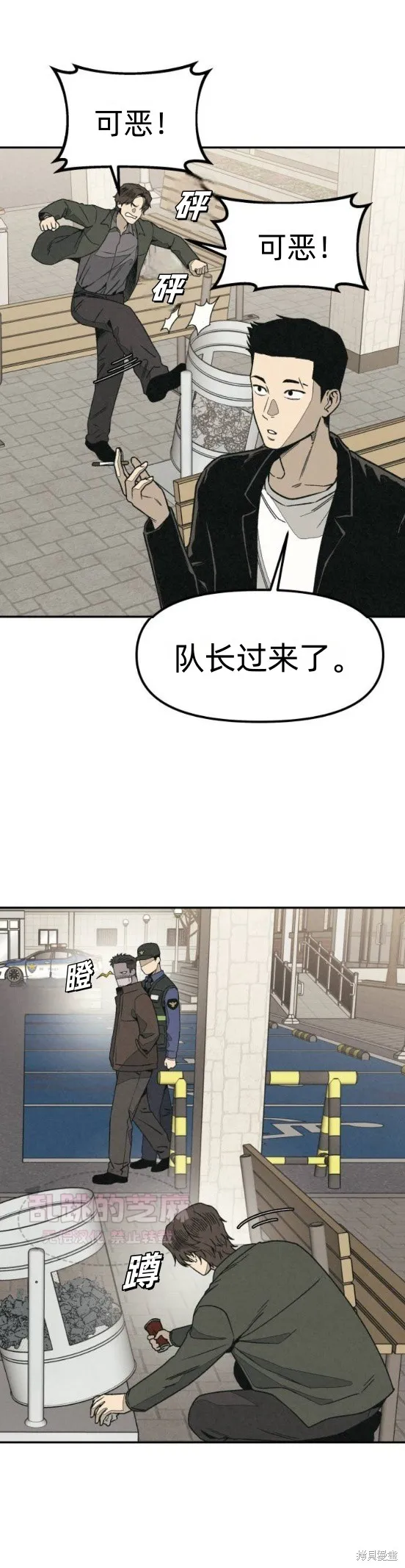 為了你謀殺,第7话,第47张