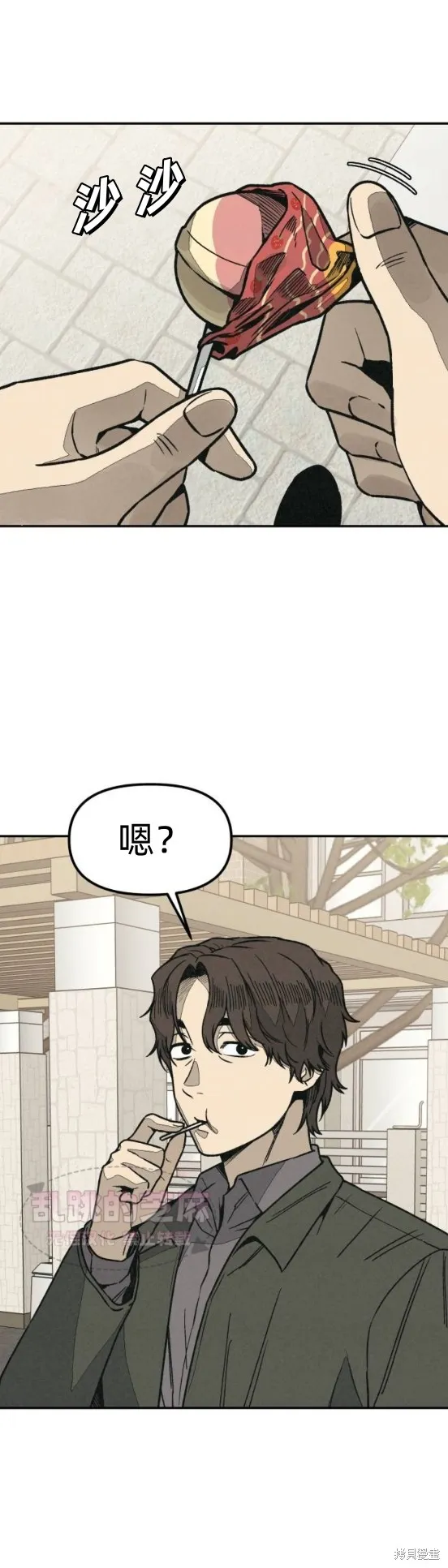 為了你謀殺,第7话,第49张