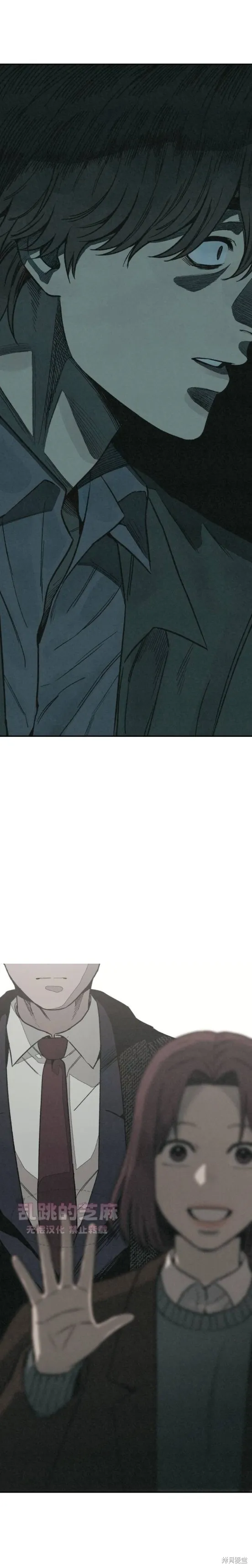 為了你謀殺,第7话,第51张