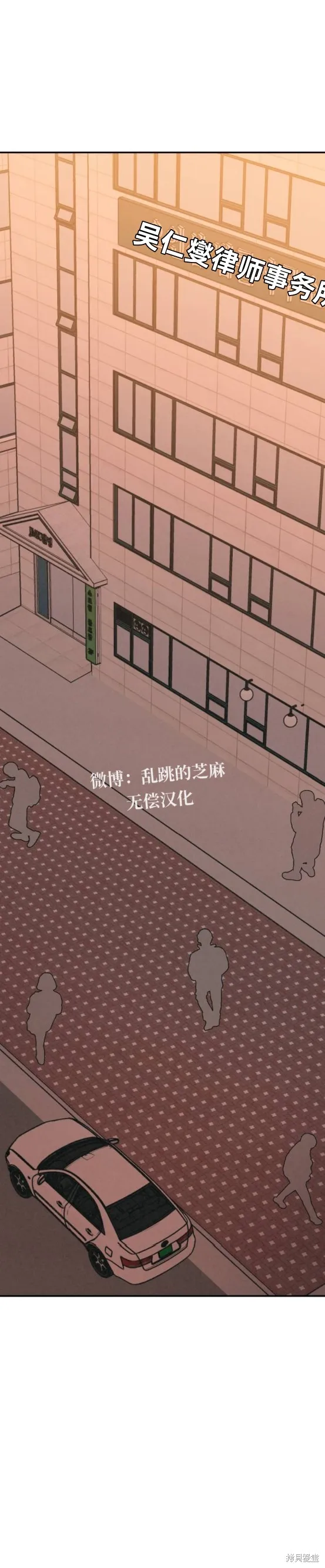 為了你謀殺,第19话,第16张