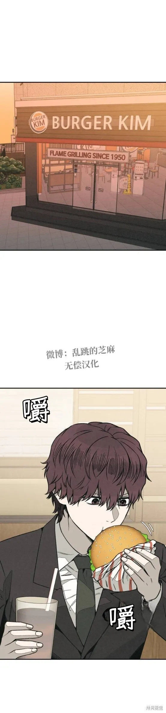 為了你謀殺,第19话,第19张