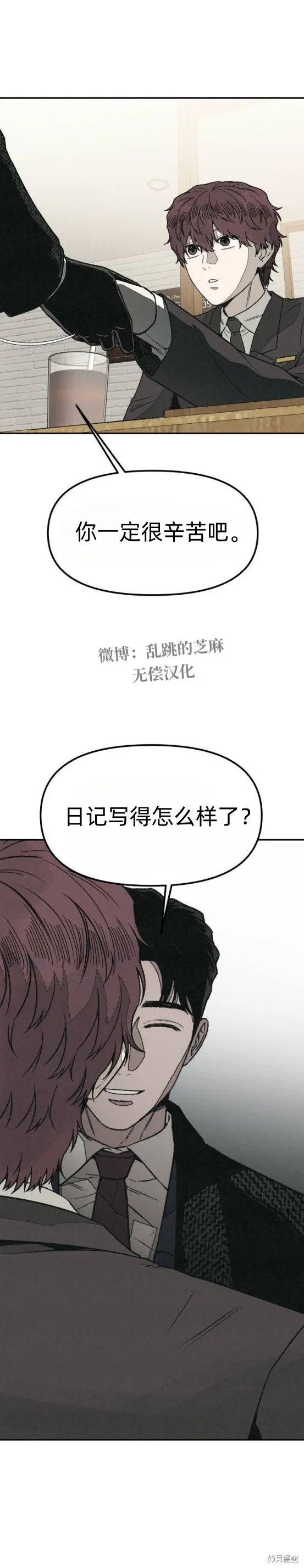 為了你謀殺,第19话,第28张