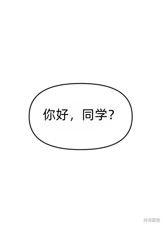 為了你謀殺,第19话,第34张