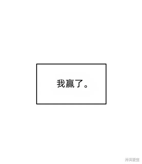 為了你謀殺,第19话,第8张