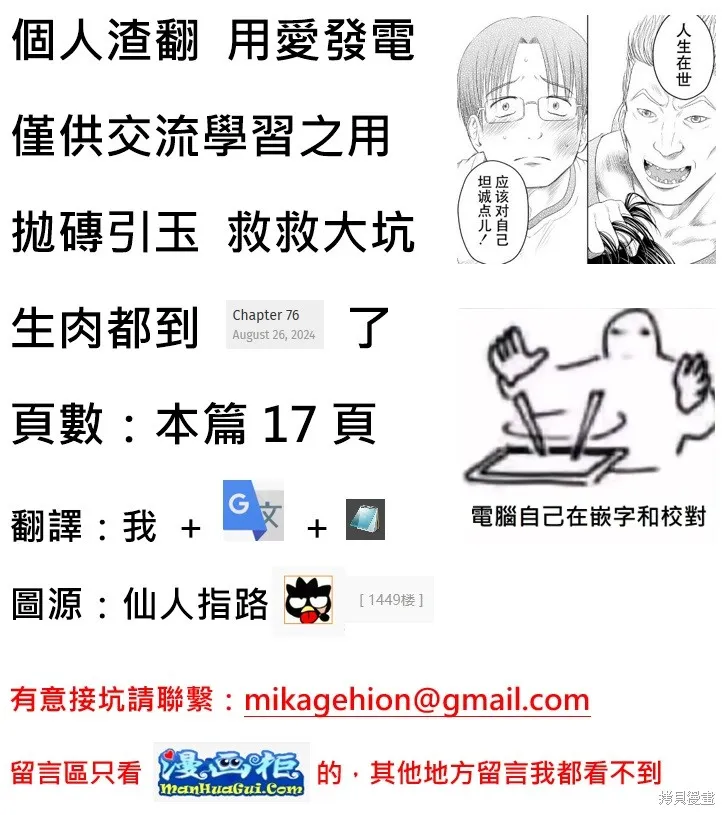 轉生之後我想要在田園過慢生活,第69話试看,第1张