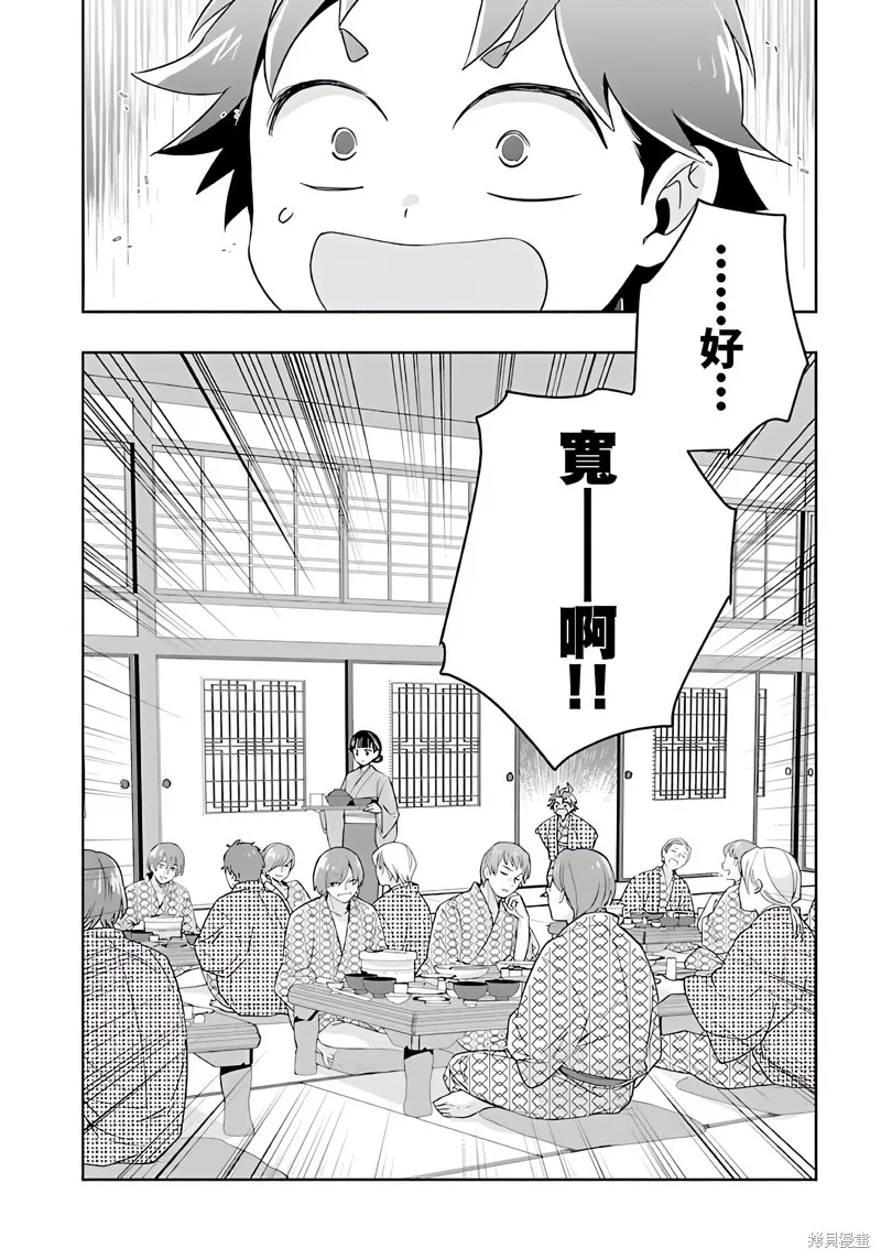 轉生之後我想要在田園過慢生活,第85話,第2张