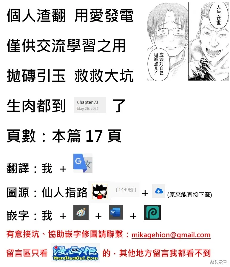 轉生之後我想要在田園過慢生活,第65話试看,第1张