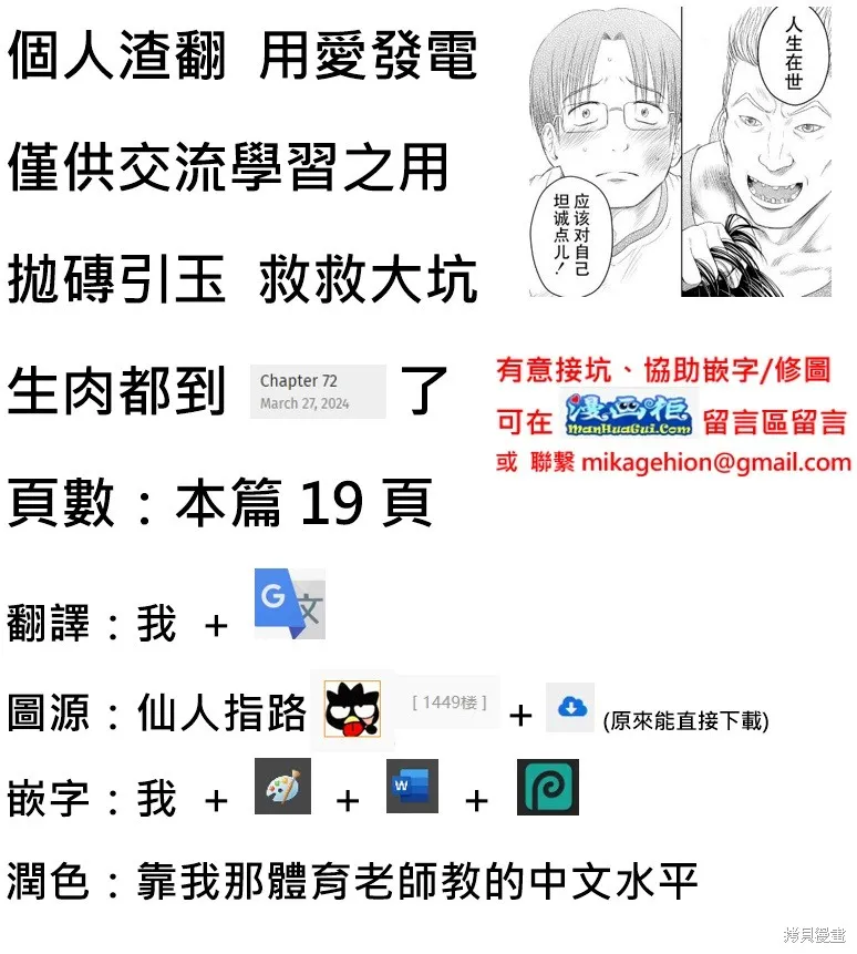 轉生之後我想要在田園過慢生活,第63話试看,第1张