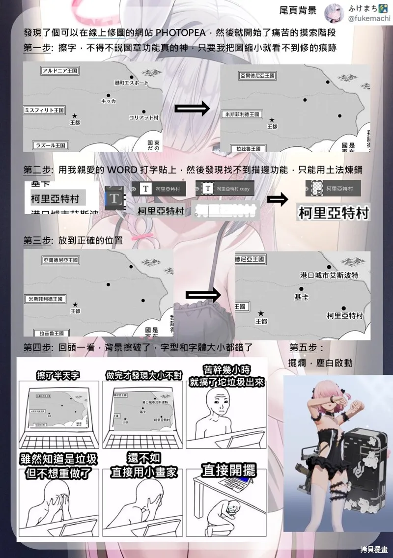 轉生之後我想要在田園過慢生活,第63話试看,第22张