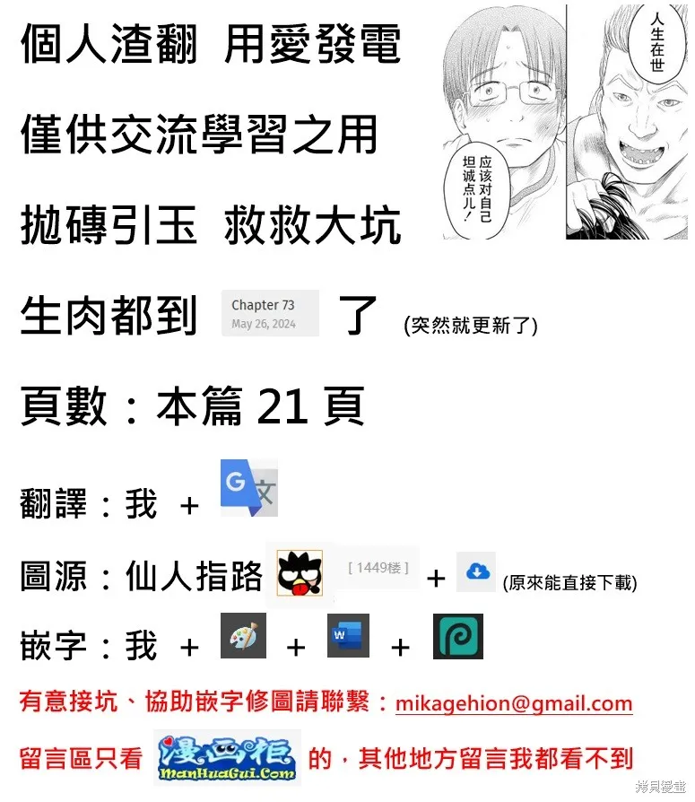 轉生之後我想要在田園過慢生活,第64話试看,第1张