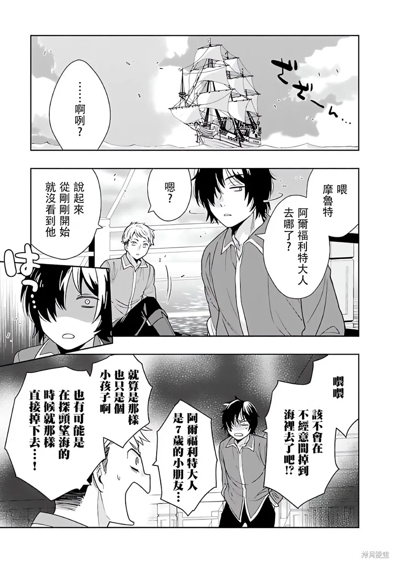 轉生之後我想要在田園過慢生活,第73話试看,第12张