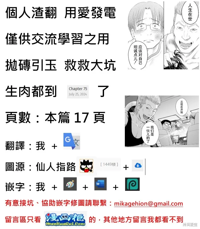 轉生之後我想要在田園過慢生活,第67話试看,第1张