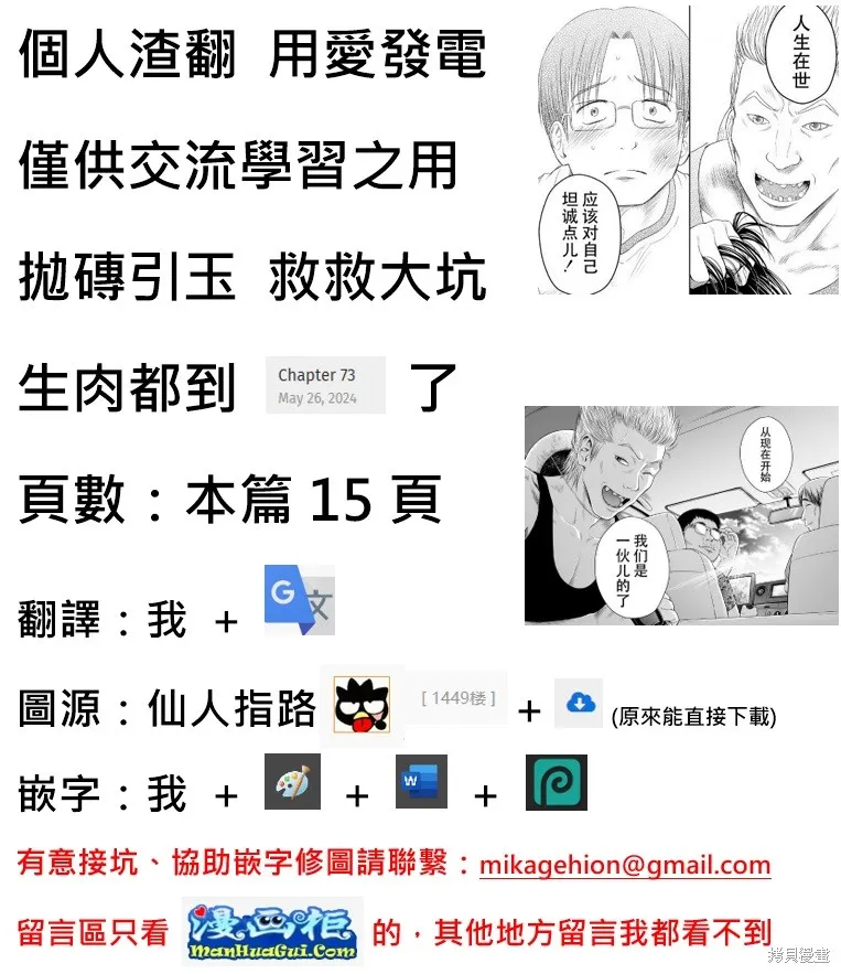 轉生之後我想要在田園過慢生活,第66話试看,第1张