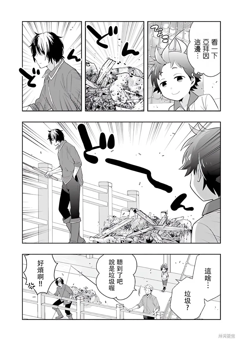 轉生之後我想要在田園過慢生活,第77話试看,第4张