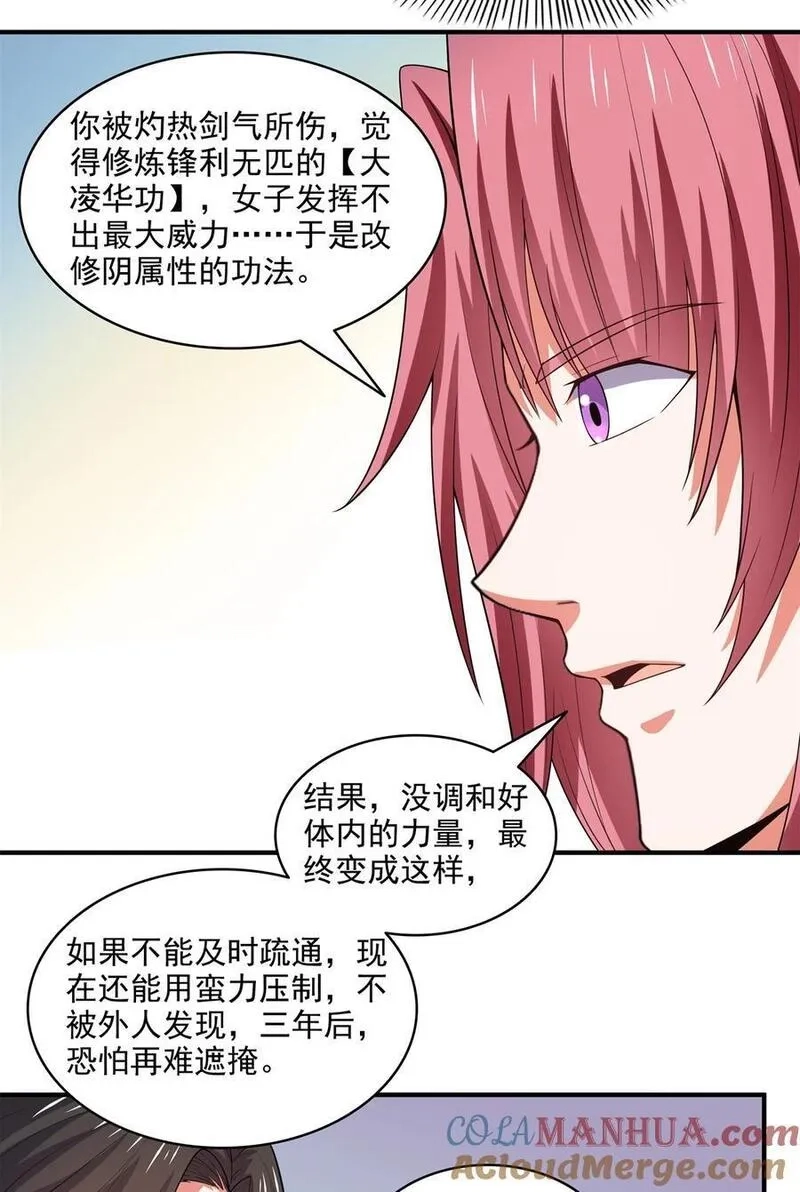 天道图书馆,310 张悬牵红线,第11张