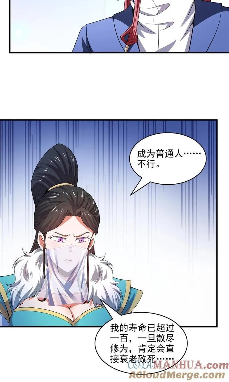 天道图书馆,310 张悬牵红线,第13张