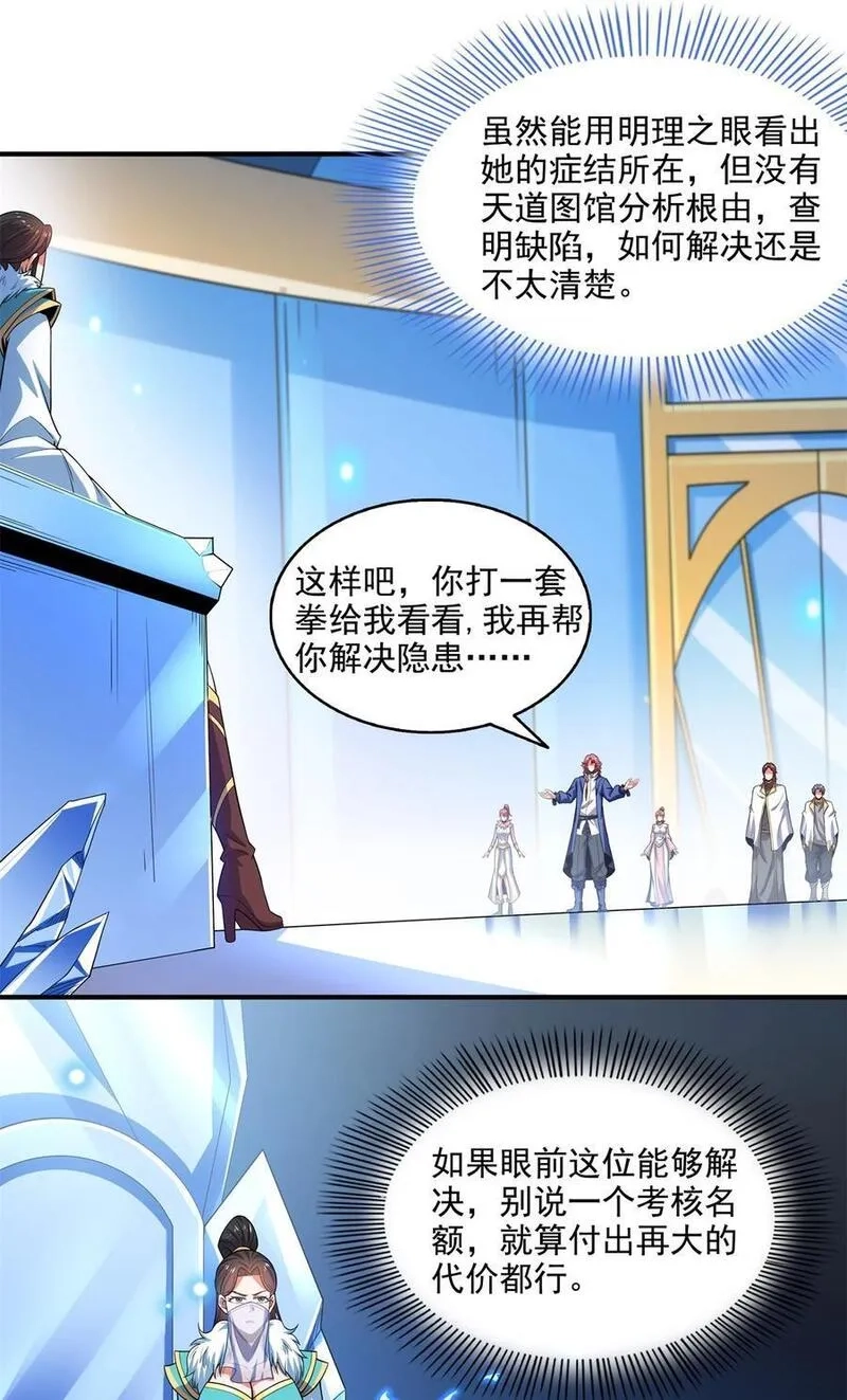 天道图书馆,310 张悬牵红线,第14张