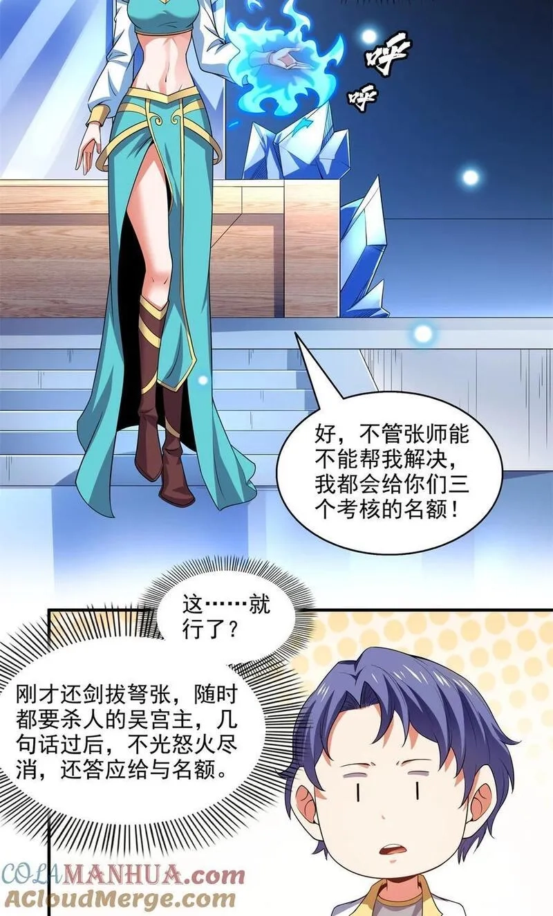天道图书馆,310 张悬牵红线,第15张
