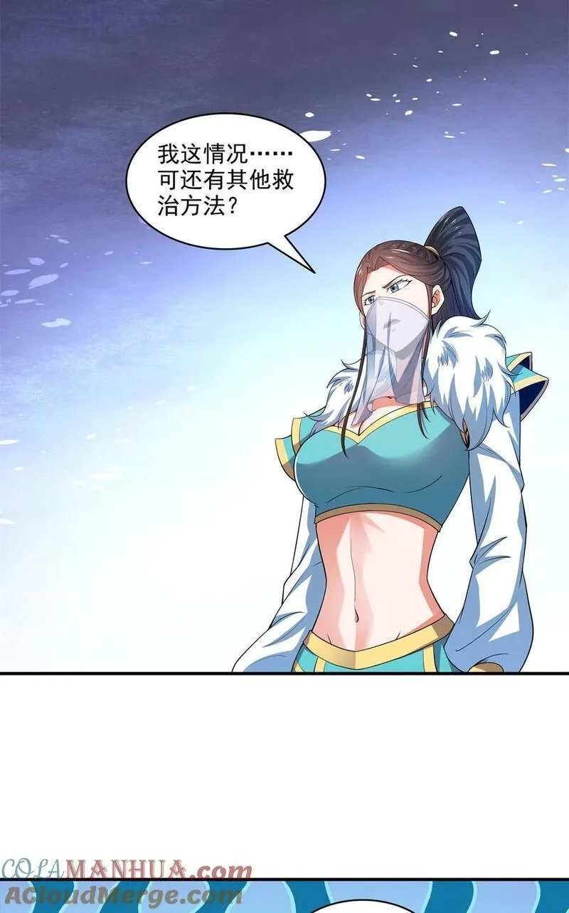 天道图书馆,310 张悬牵红线,第17张