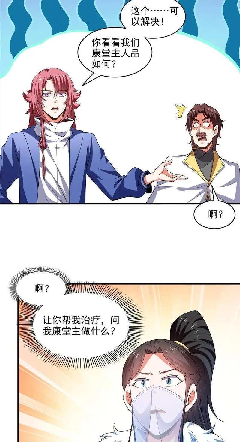 天道图书馆,310 张悬牵红线,第18张