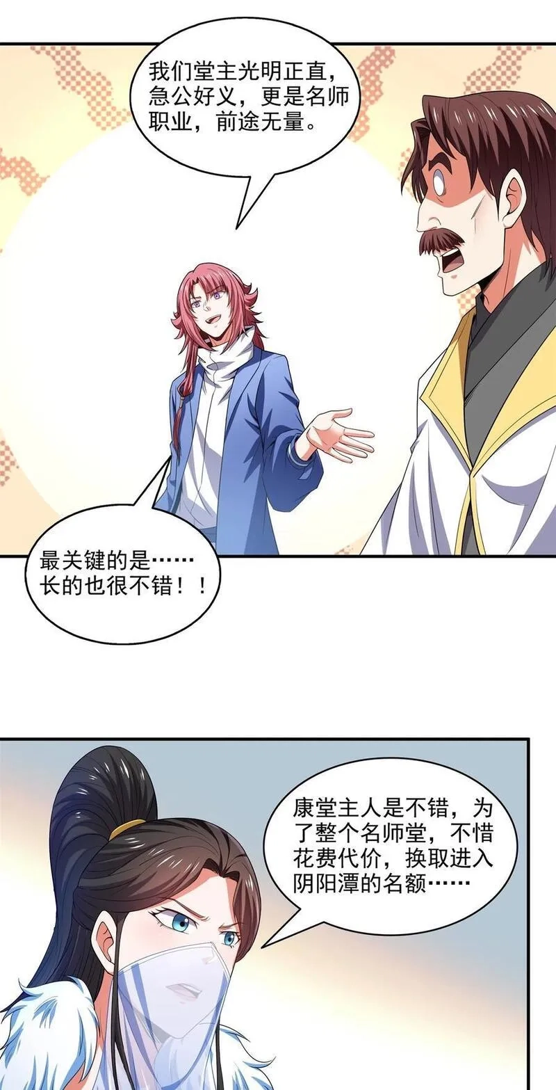 天道图书馆,310 张悬牵红线,第20张