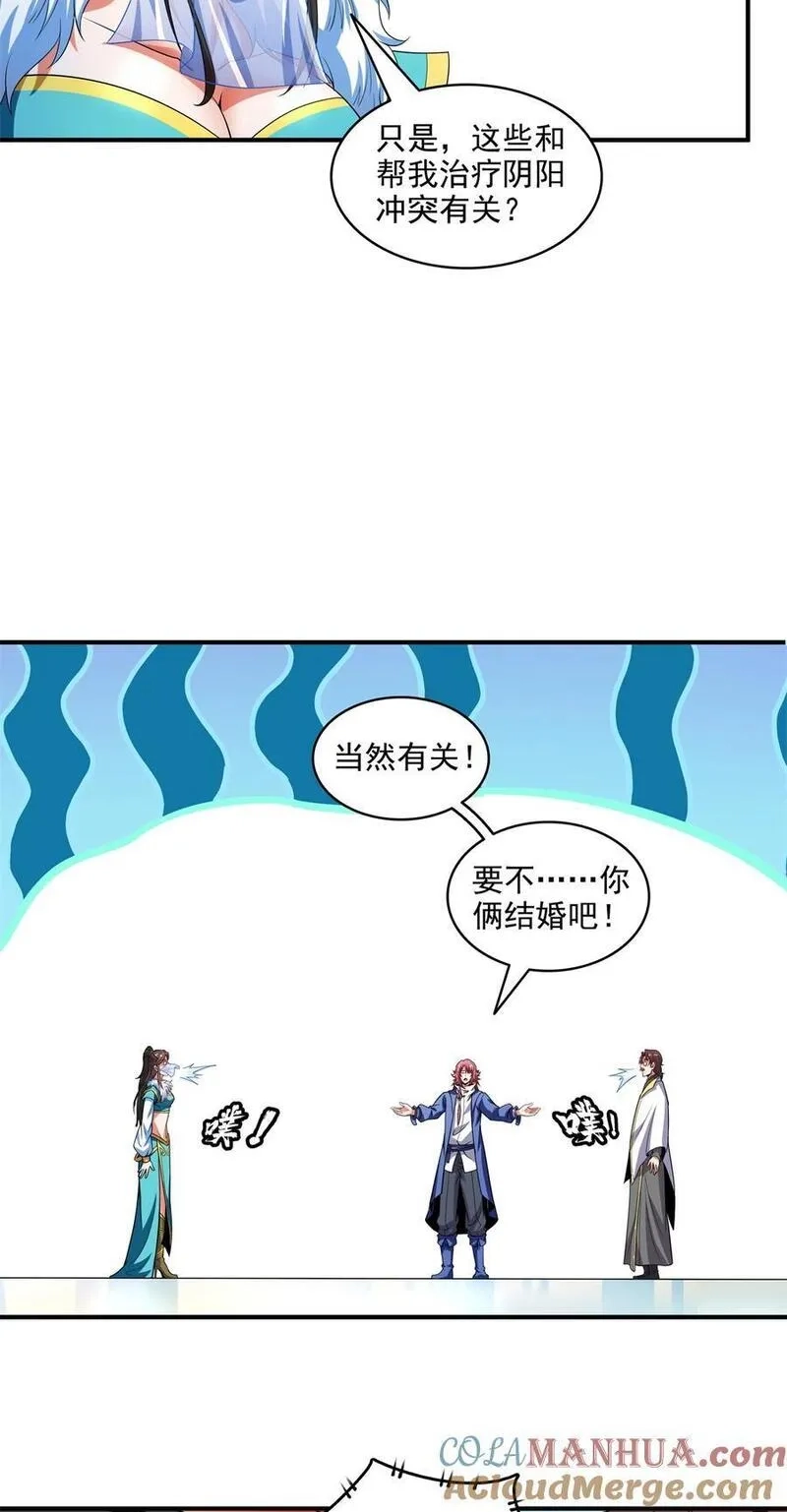 天道图书馆,310 张悬牵红线,第21张