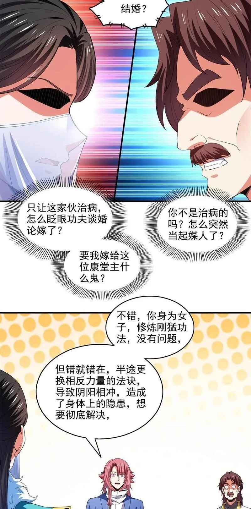 天道图书馆,310 张悬牵红线,第22张