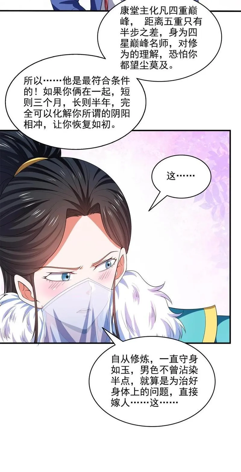 天道图书馆,310 张悬牵红线,第24张