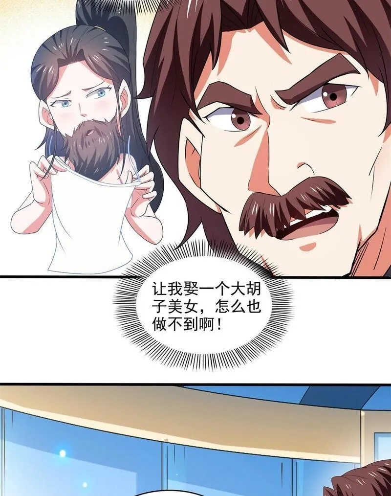 天道图书馆,310 张悬牵红线,第26张