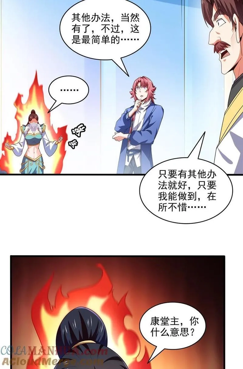 天道图书馆,310 张悬牵红线,第27张