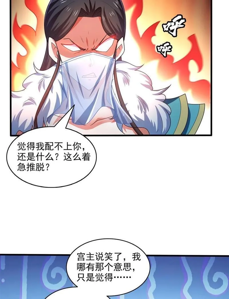 天道图书馆,310 张悬牵红线,第28张
