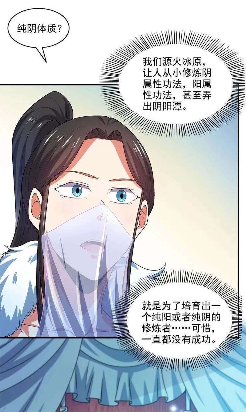天道图书馆,310 张悬牵红线,第33张