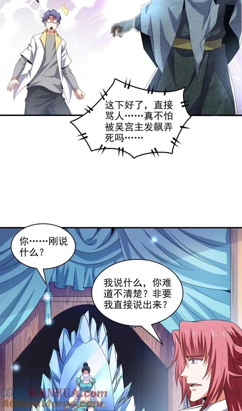 天道图书馆,310 张悬牵红线,第5张