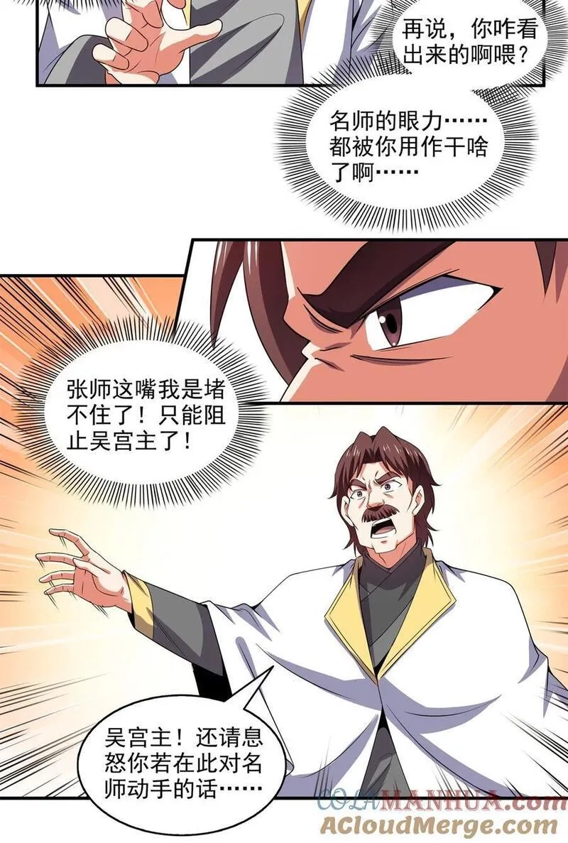 天道图书馆,310 张悬牵红线,第7张