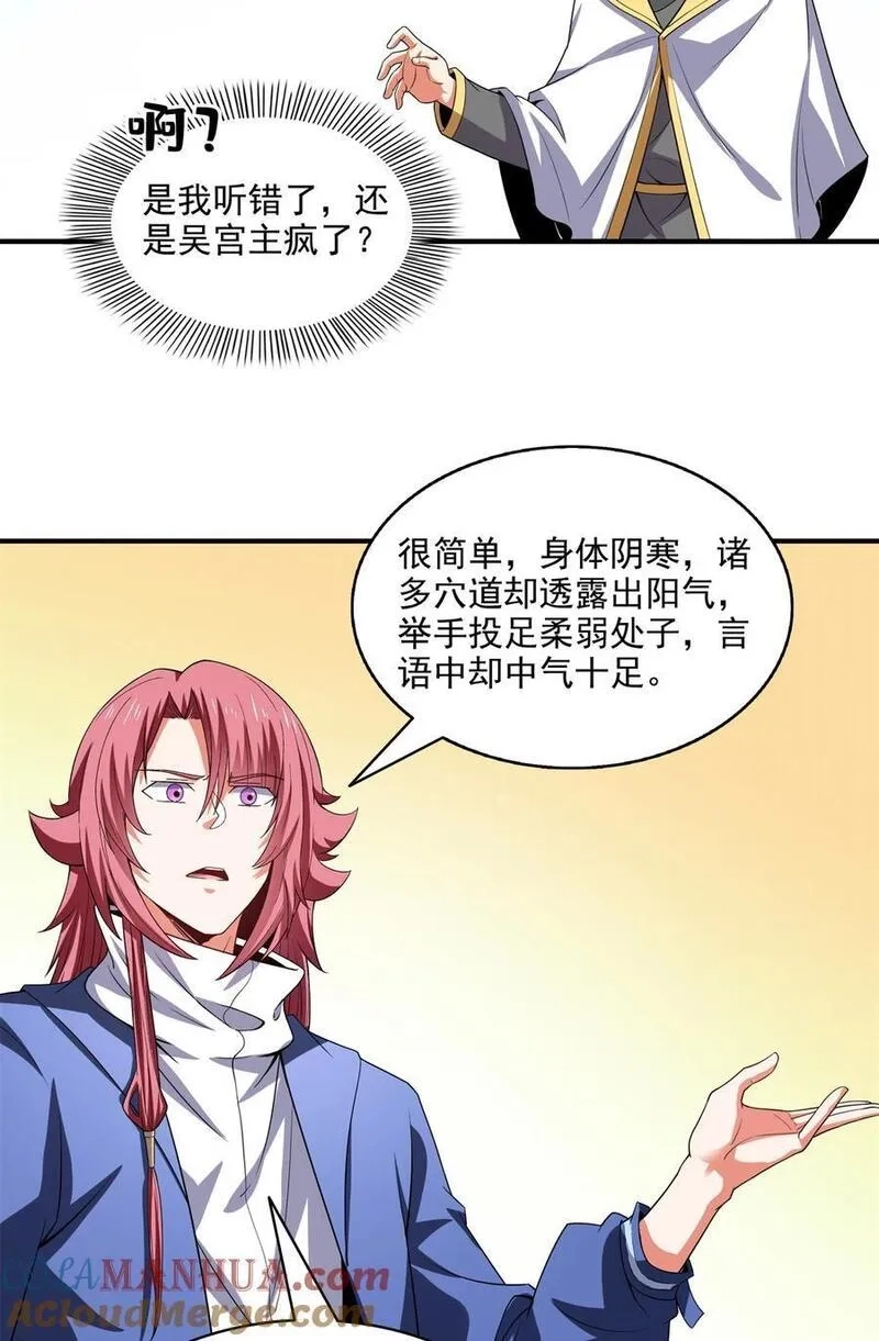 天道图书馆,310 张悬牵红线,第9张