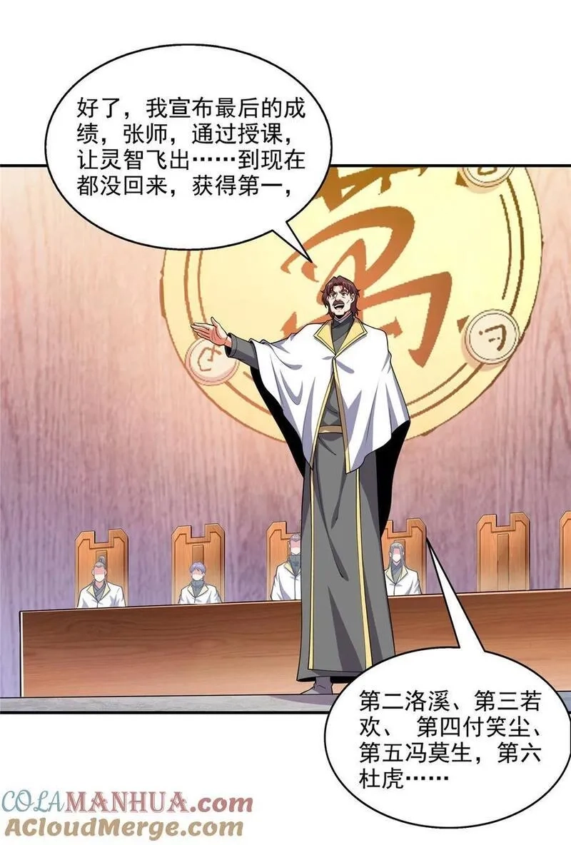 天道图书馆,306 再画一副便是,第17张