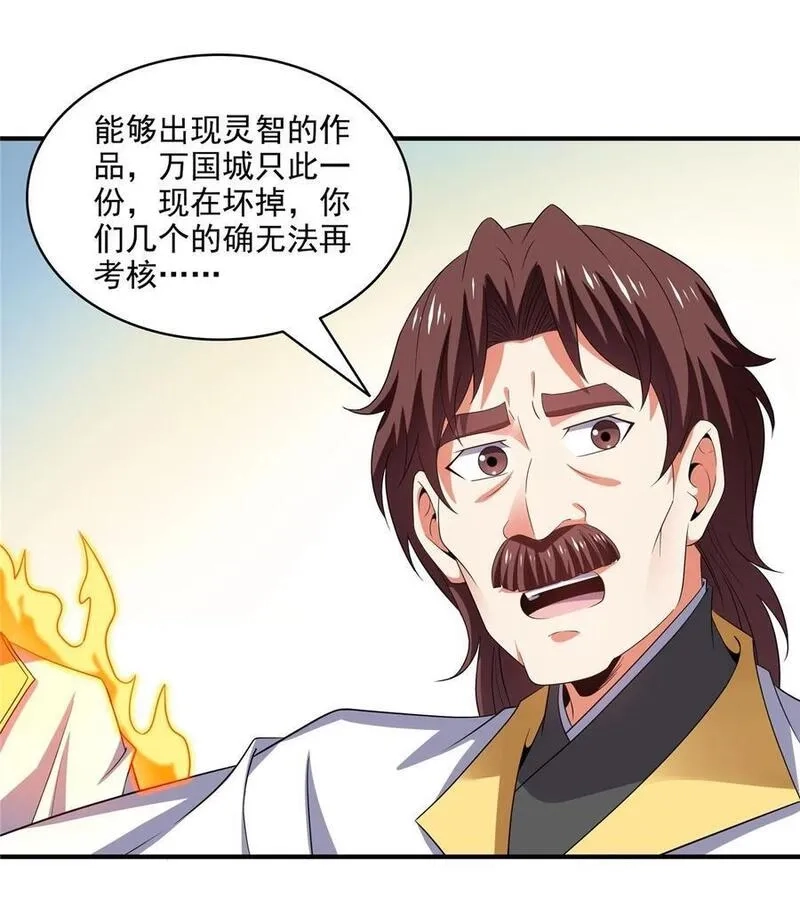 天道图书馆,306 再画一副便是,第6张