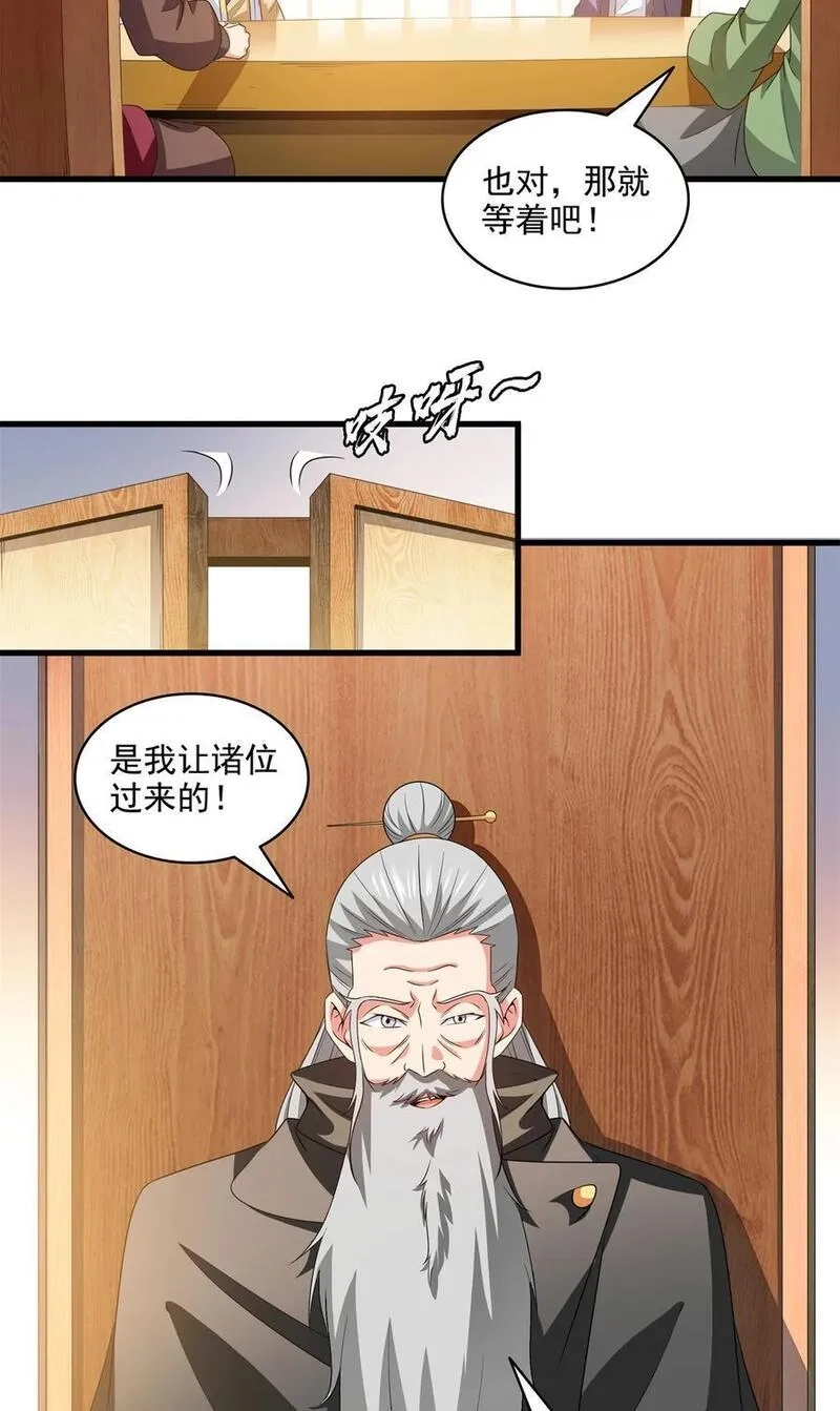 天道图书馆,316 丁宏的条件,第12张