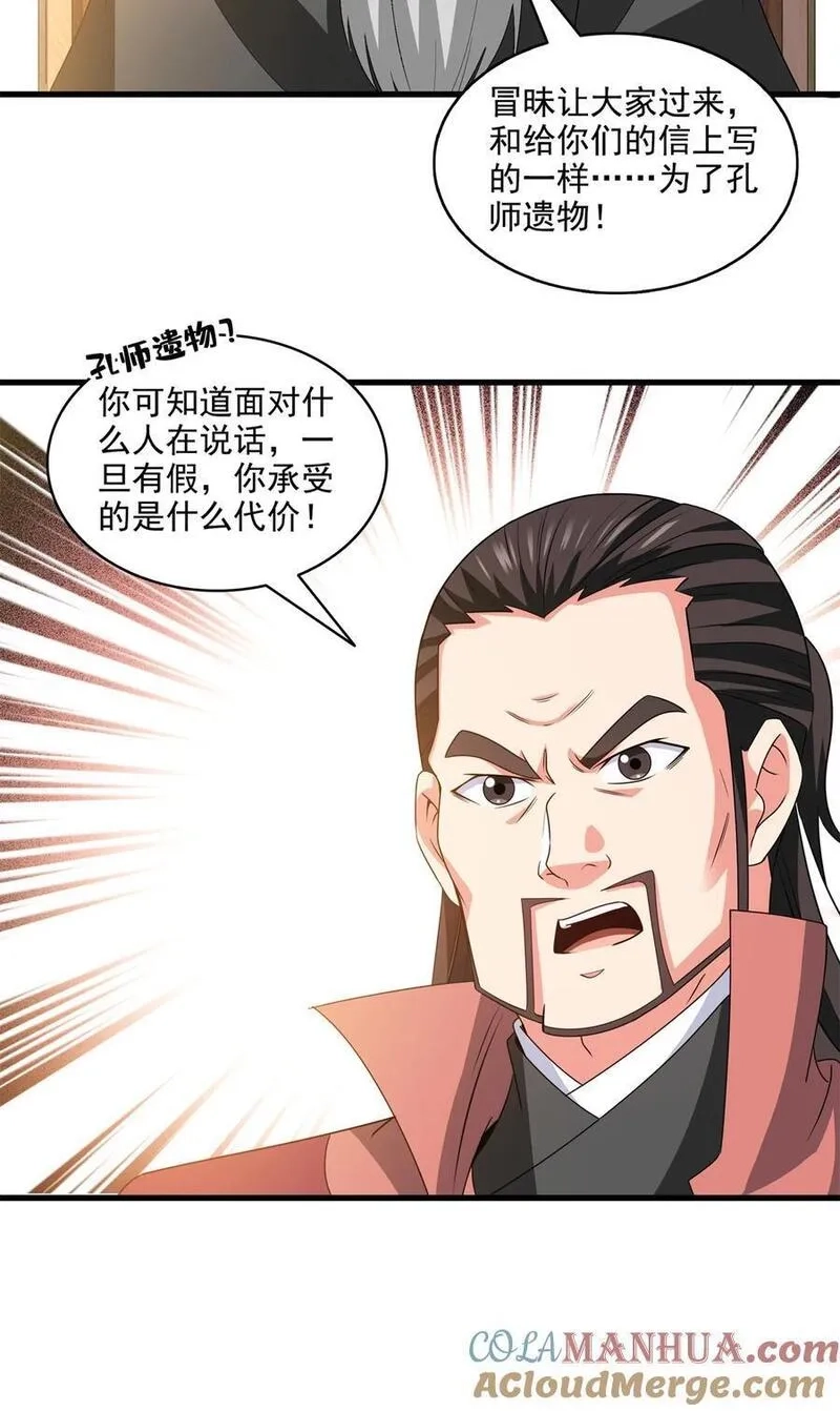 天道图书馆,316 丁宏的条件,第13张